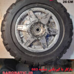 چرخ بزرگ عقب ماشین شارژی (استوک)