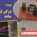 برد دزگیر لیزری ساده
