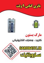 باتری کتابی مارک Beston - Image 2