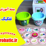 بسته آموزشی تفکیک زباله