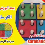 بسته آموزشی الگوسازی