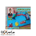 بسته آموزشی ساخت مدارات سری و موازی
