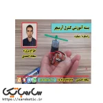بسته آموزشی کنترل آرمیچر ( راستگرد / چپگرد )